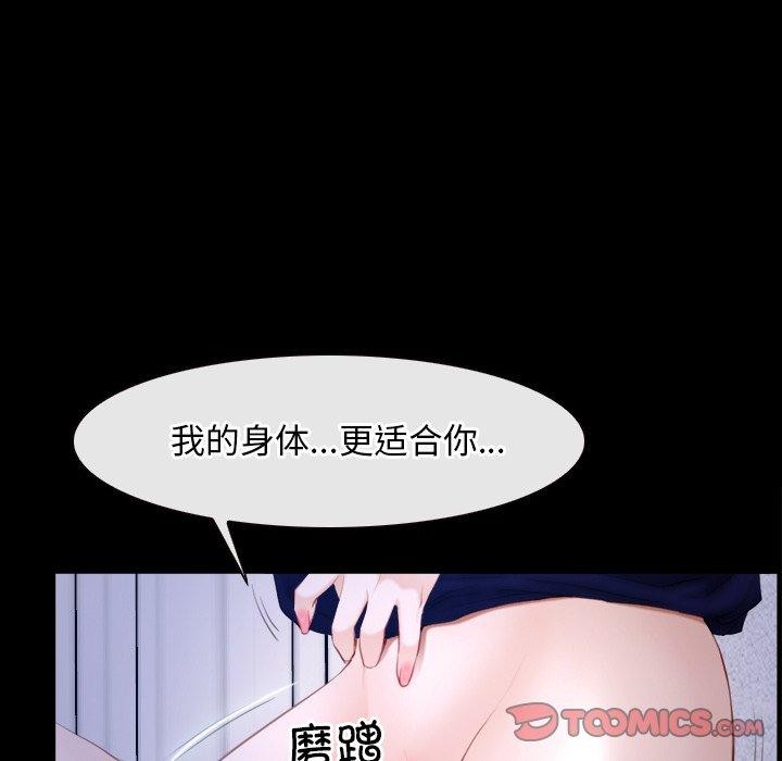 《寻找初恋》漫画 第45話