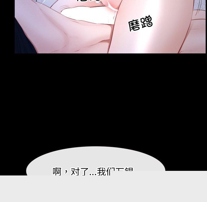 《寻找初恋》漫画 第45話