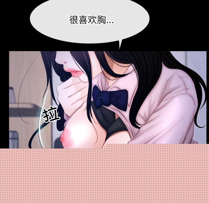 《寻找初恋》漫画 第45話