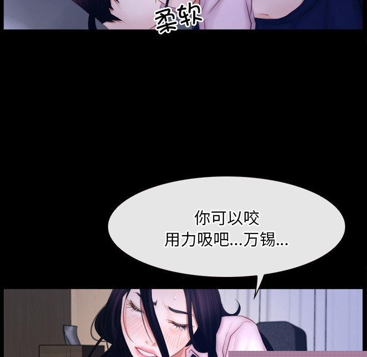 《寻找初恋》漫画 第45話