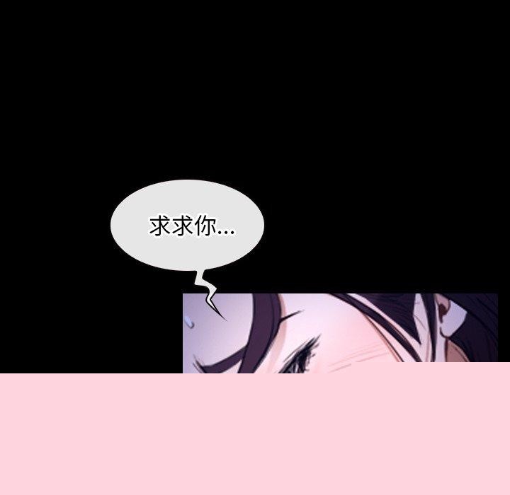 《寻找初恋》漫画 第45話