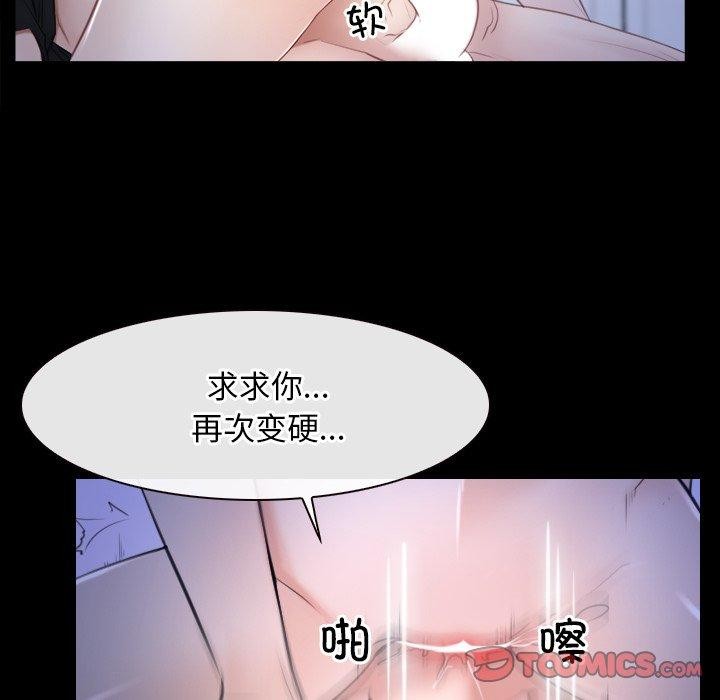 《寻找初恋》漫画 第45話