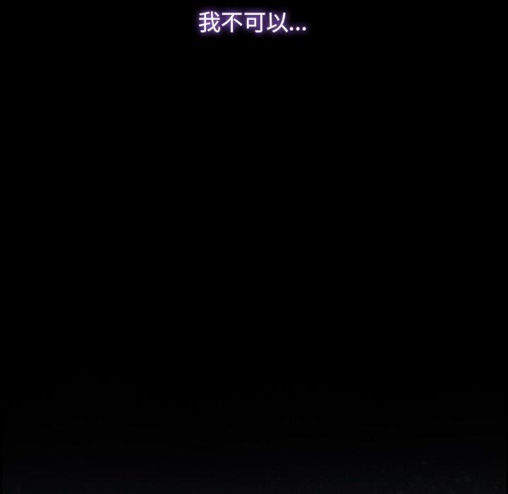 《寻找初恋》漫画 第45話