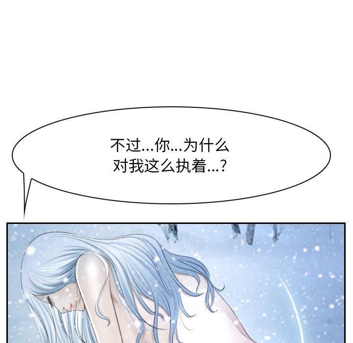 《寻找初恋》漫画 第45話