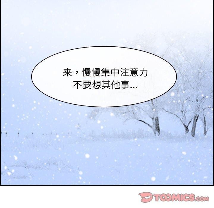 《寻找初恋》漫画 第45話