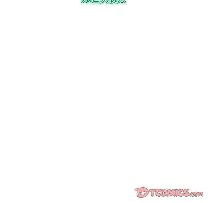 《寻找初恋》漫画 第45話
