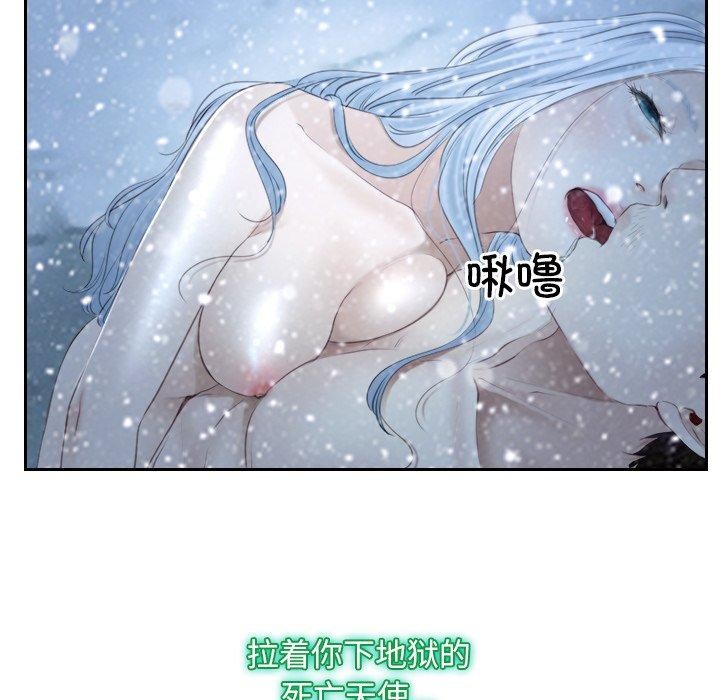 《寻找初恋》漫画 第45話