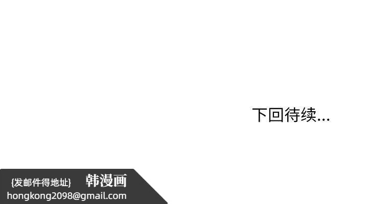 《寻找初恋》漫画 第45話