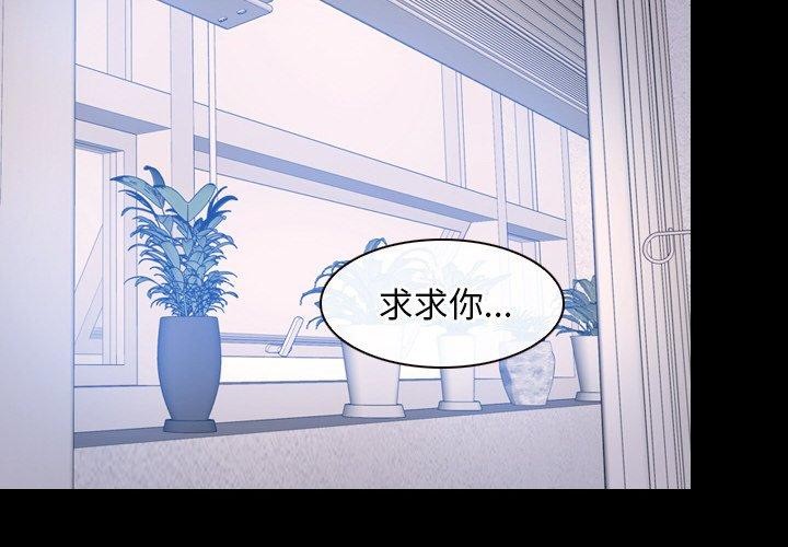 《寻找初恋》漫画 第46話