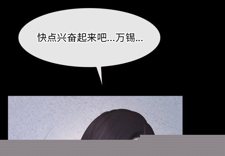 《寻找初恋》漫画 第46話