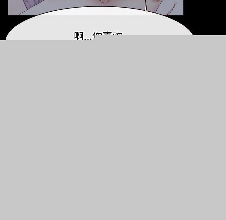 《寻找初恋》漫画 第46話