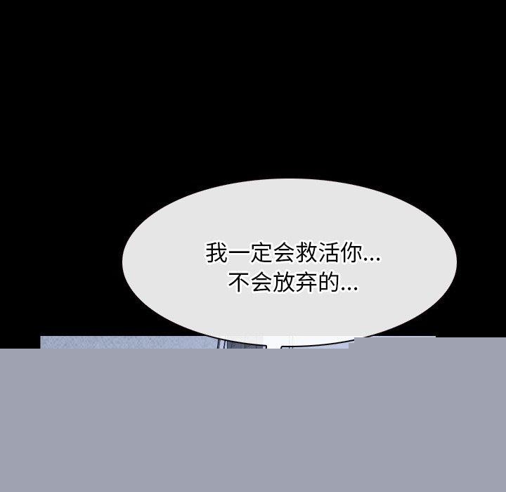《寻找初恋》漫画 第46話
