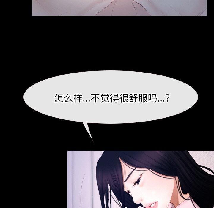 《寻找初恋》漫画 第46話