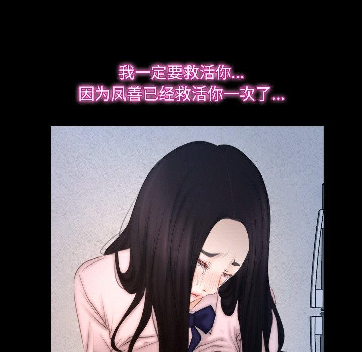 《寻找初恋》漫画 第46話