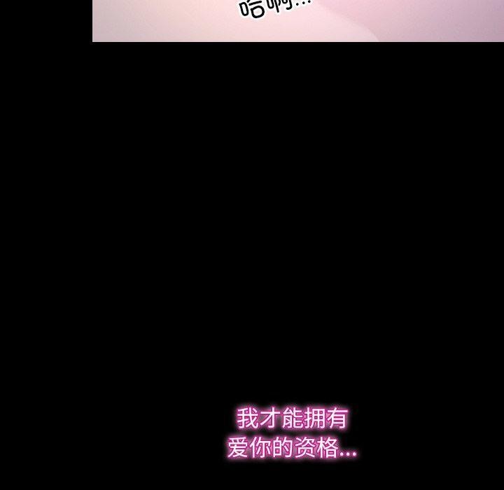 《寻找初恋》漫画 第46話