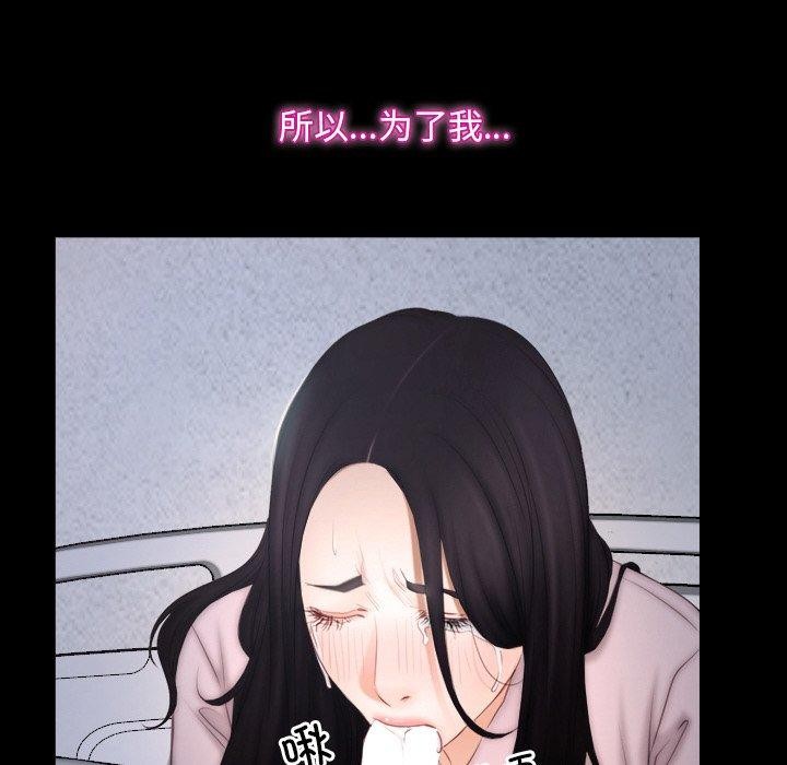 《寻找初恋》漫画 第46話