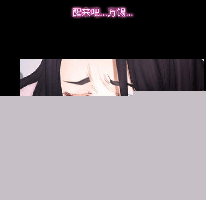 《寻找初恋》漫画 第46話