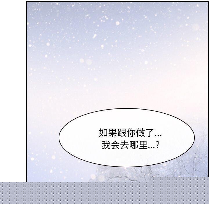 《寻找初恋》漫画 第46話