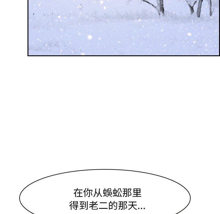 《寻找初恋》漫画 第46話