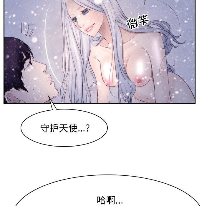 《寻找初恋》漫画 第46話