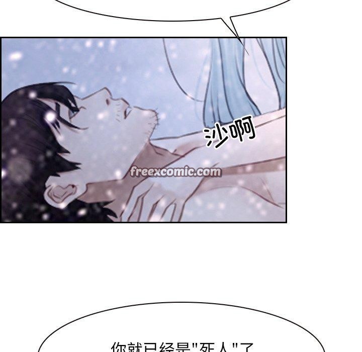 《寻找初恋》漫画 第46話