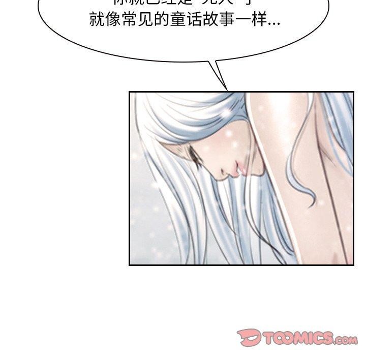 《寻找初恋》漫画 第46話