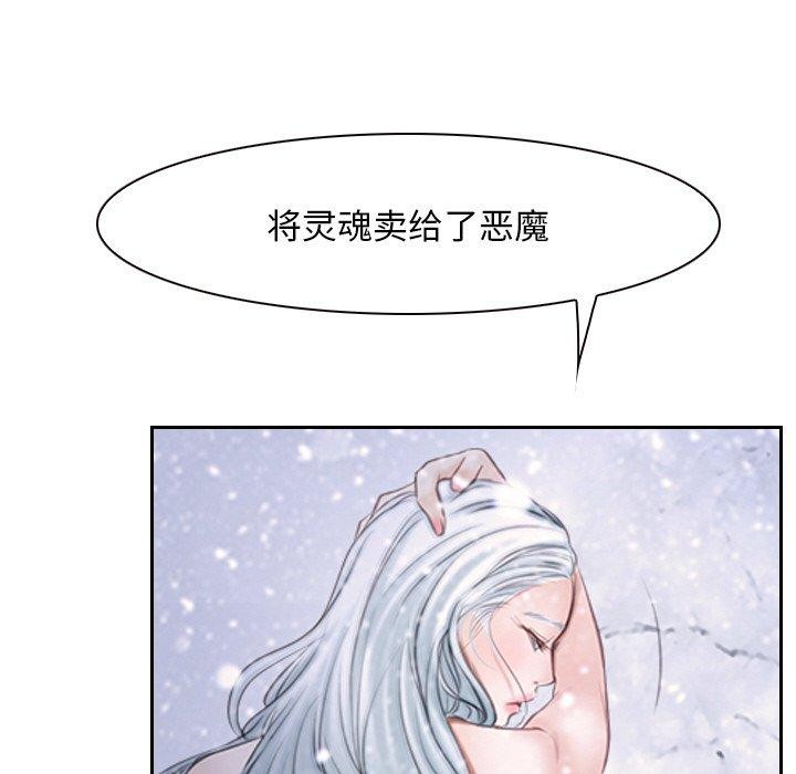 《寻找初恋》漫画 第46話
