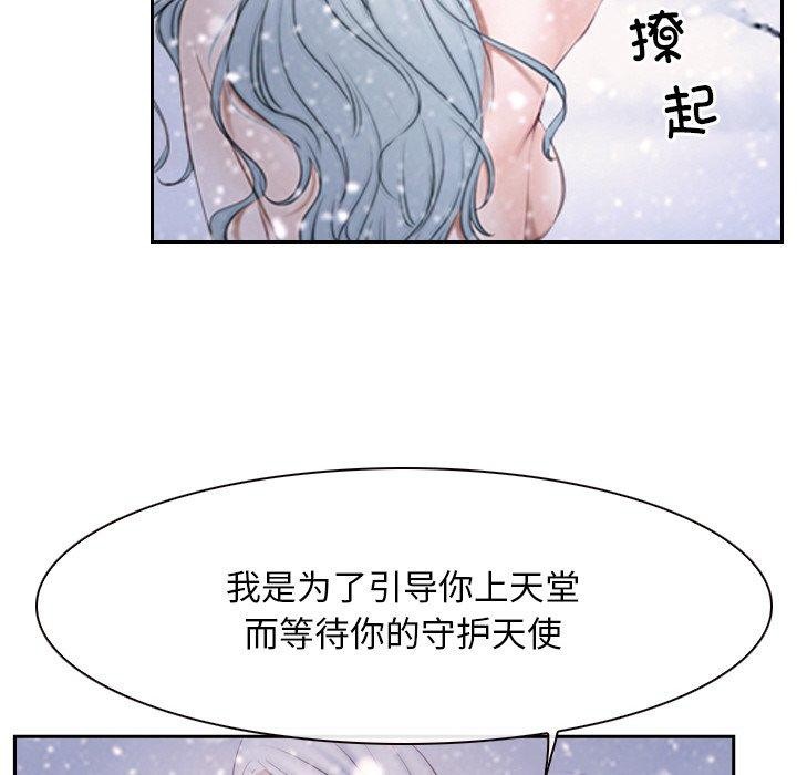《寻找初恋》漫画 第46話