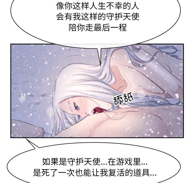 《寻找初恋》漫画 第46話