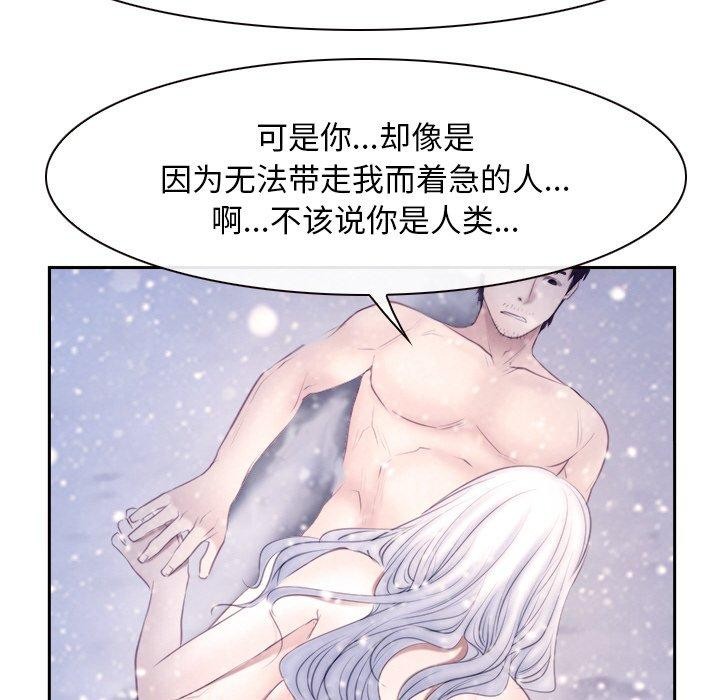 《寻找初恋》漫画 第46話