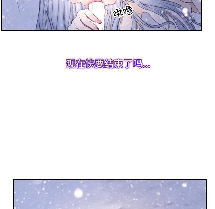 《寻找初恋》漫画 第46話