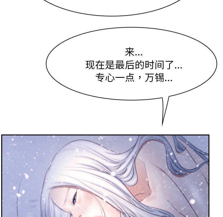 《寻找初恋》漫画 第46話