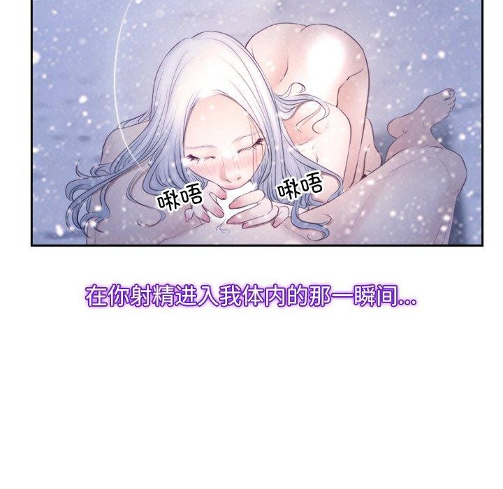 《寻找初恋》漫画 第46話