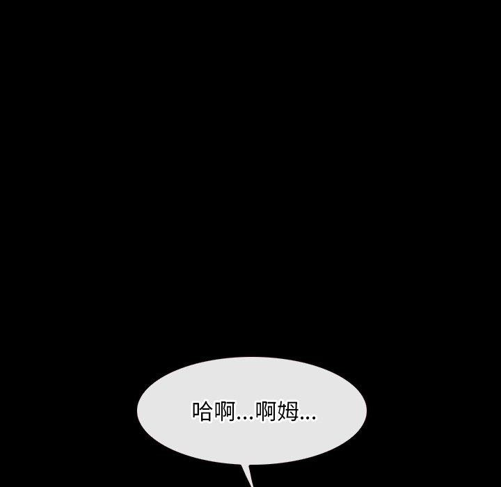 《寻找初恋》漫画 第46話