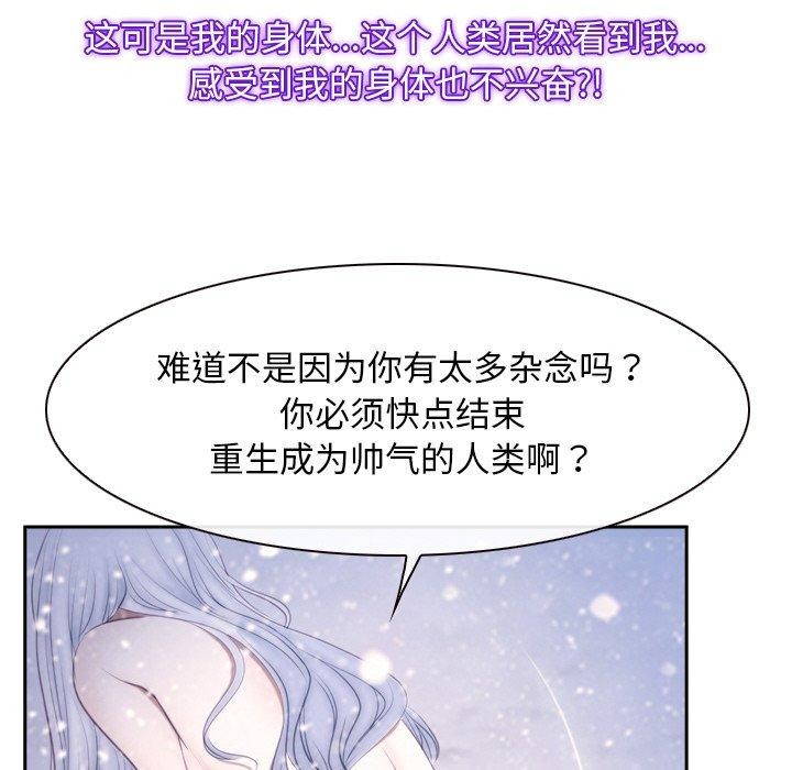 《寻找初恋》漫画 第46話