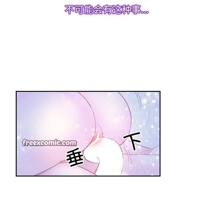《寻找初恋》漫画 第46話