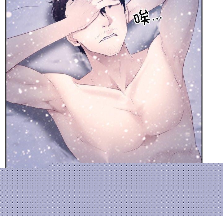 《寻找初恋》漫画 第46話