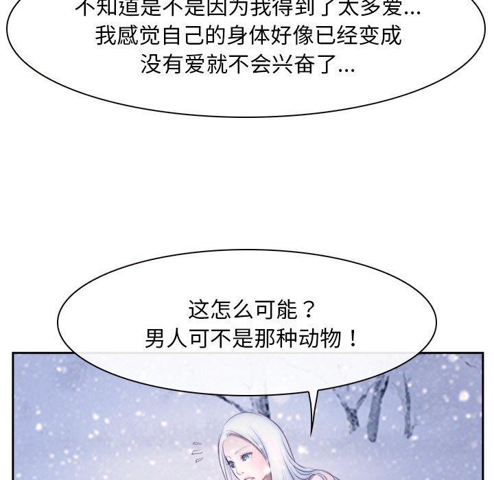 《寻找初恋》漫画 第46話