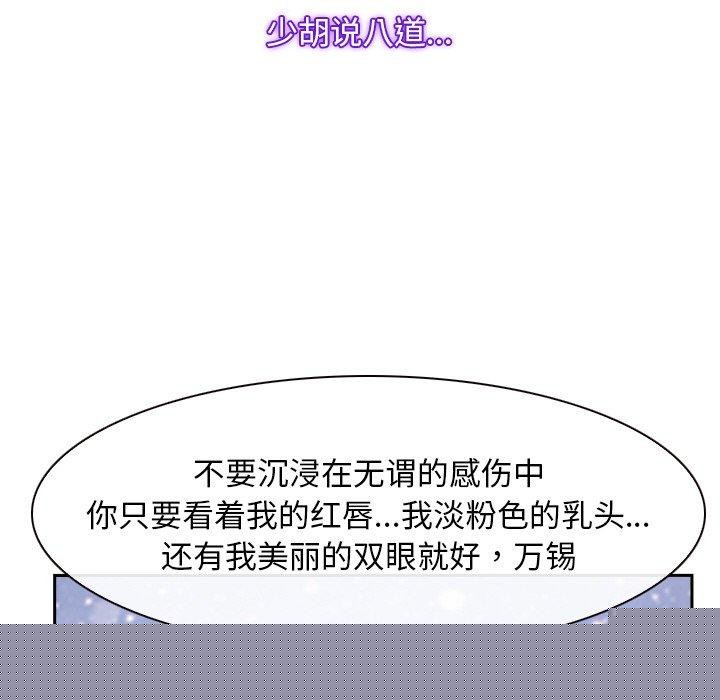 《寻找初恋》漫画 第46話