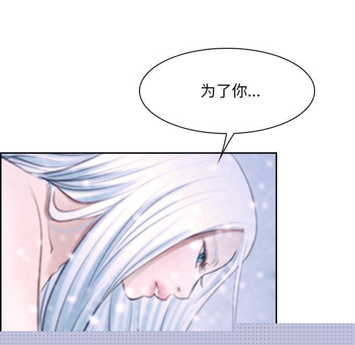 《寻找初恋》漫画 第46話