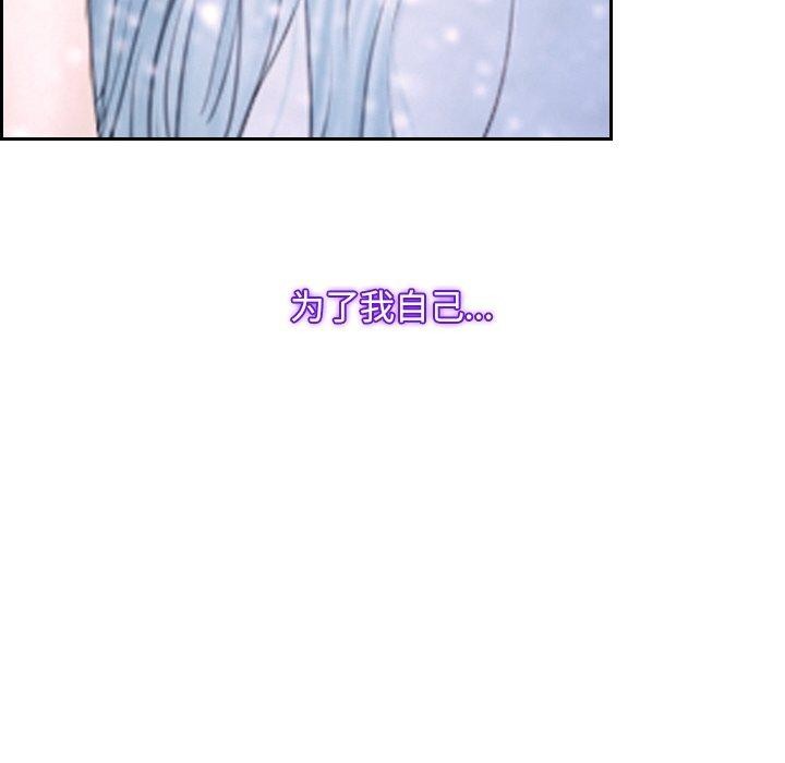《寻找初恋》漫画 第46話