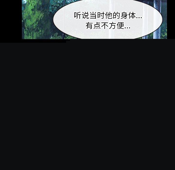 《寻找初恋》漫画 第46話