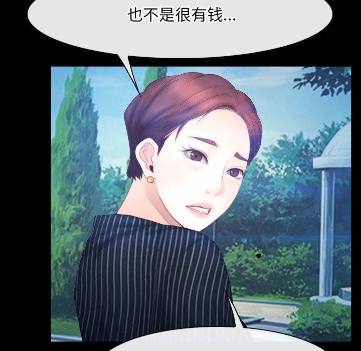 《寻找初恋》漫画 第46話