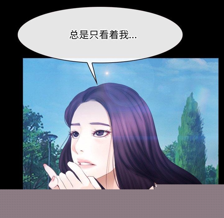 《寻找初恋》漫画 第46話