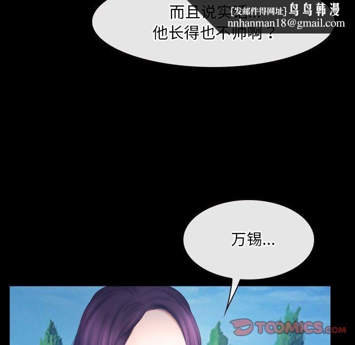 《寻找初恋》漫画 第46話