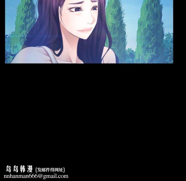 《寻找初恋》漫画 第46話