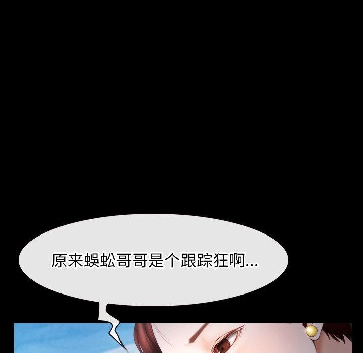 《寻找初恋》漫画 第46話