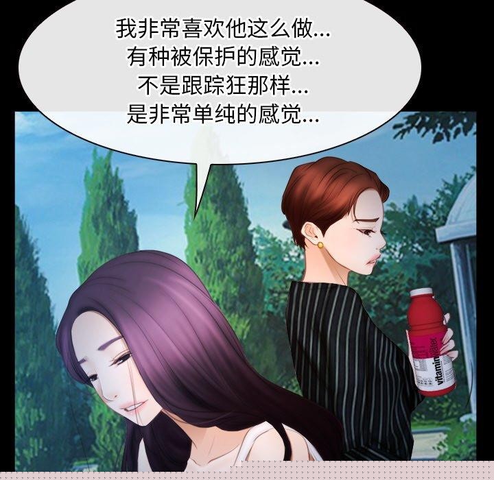 《寻找初恋》漫画 第46話