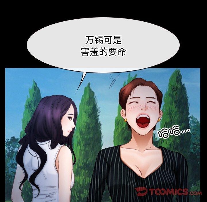 《寻找初恋》漫画 第46話