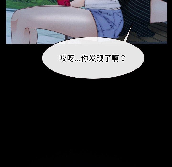 《寻找初恋》漫画 第46話